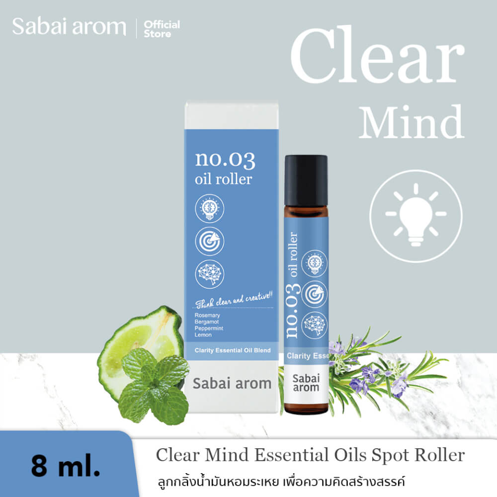 ลูกกลิ้งน้ำมันหอมระเหย สบายอารมณ์ กลิ่น CLEAR MIND 8 มล. จำนวน 1 ขวด